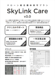 SkyLinkCare